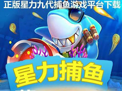 星力10代最新电玩城